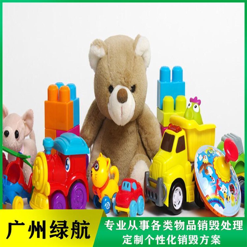 玩具定制